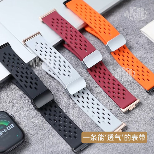 fit3fit4磁吸扣洞洞透气硅胶表带