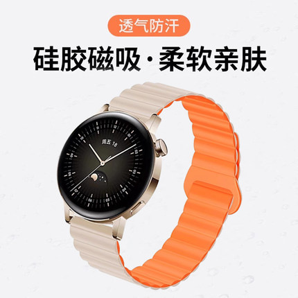 适用华为手表GT3表带GT5女GT4/GT2磁吸硅胶表带watch4时尚GT3 pro腕带防水夏天watch3手表链荣耀magic2表带男