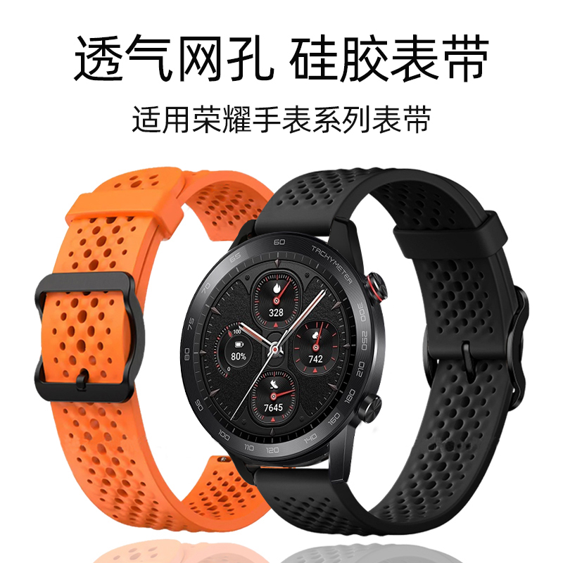 AW荣耀手表系列网孔透气硅胶表带