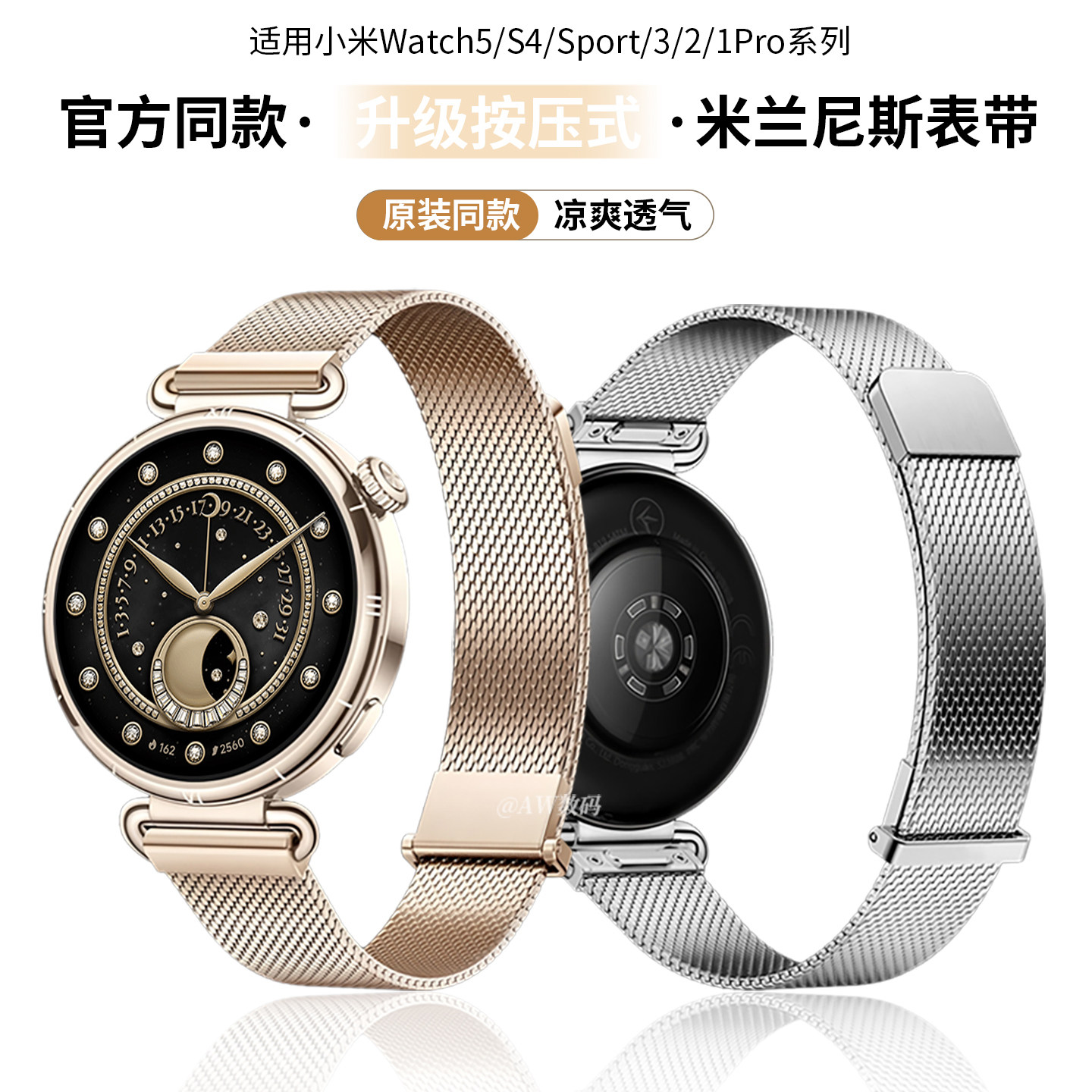 适用小米watch S4表带手表watch5/eSIM新款双磁吸米兰尼斯s2不锈钢腕带女款Sport智能高级运动男金属替换表链