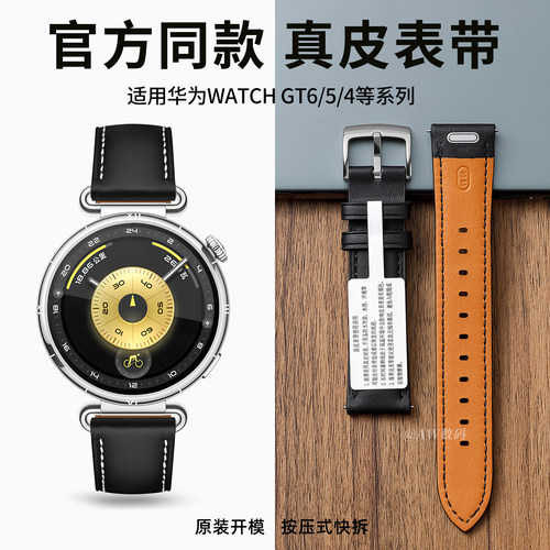 适用华为gt7/6/5/4女款真皮表带