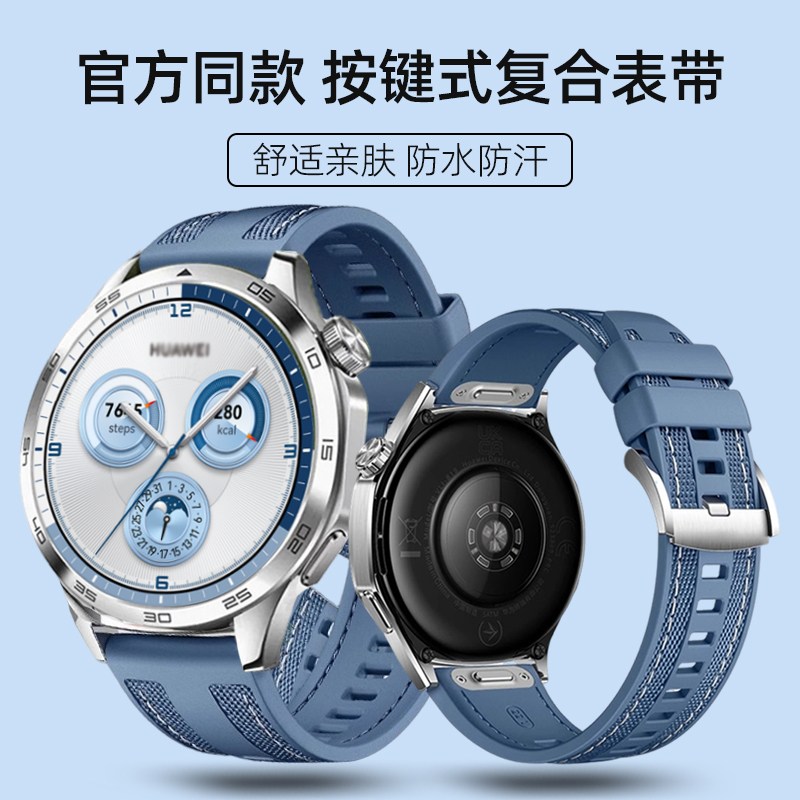 适用华为GT5表带男款GT4手表按键式复合编织尼龙硅胶表带GT3/GT2运动watch4pro智能watch3手表带荣耀GS手表带