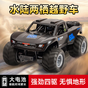 儿童遥控汽车四驱越野车rc水陆两栖漂移赛车电动玩具男孩生日礼物