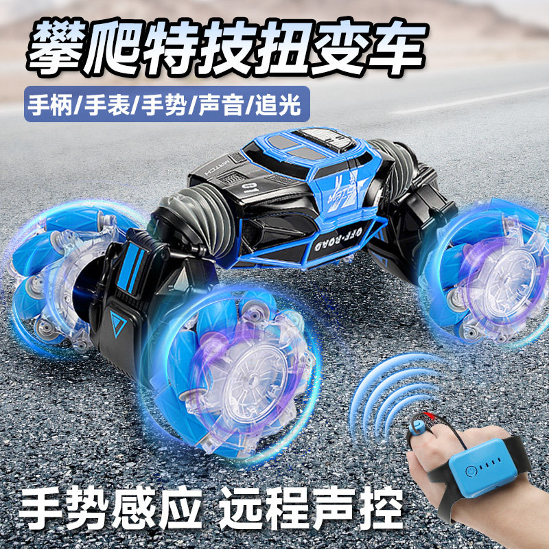 儿童手势感应变形遥控车漂移越野四驱扭变汽车男孩益智漂移玩具,玩具/童车/益智/积木/模型,电动/遥控车,淘宝优惠券,粉丝福利购,淘宝优惠卷