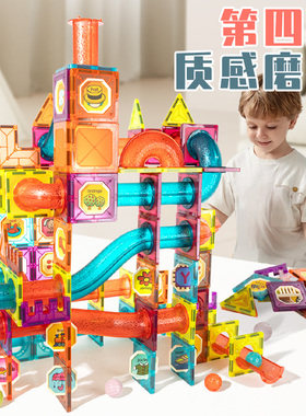 管道轨道磁力片儿童益智玩具滚珠拼图节日礼物超强磁强力彩窗积木