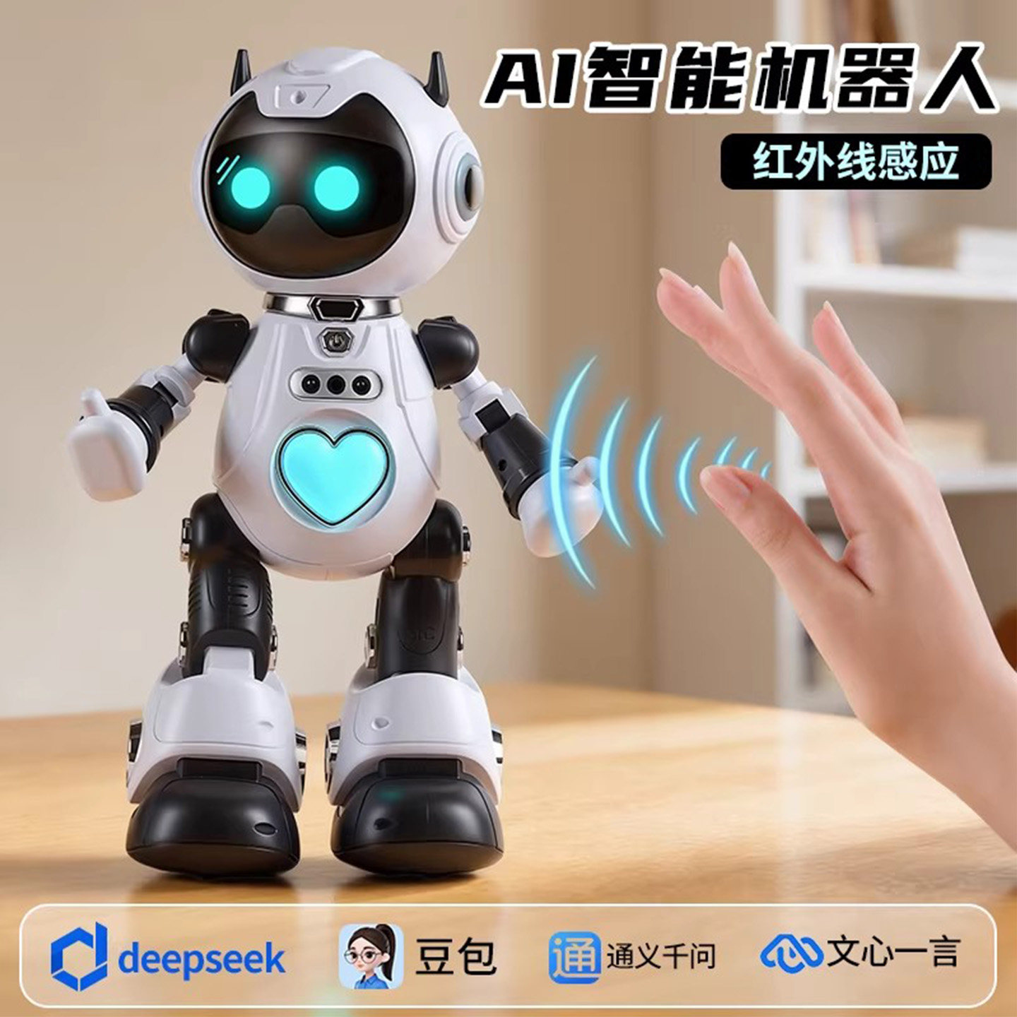 ai智能机器人儿童豆包deepseek对话跳舞情感陪伴玩具生日新年礼物