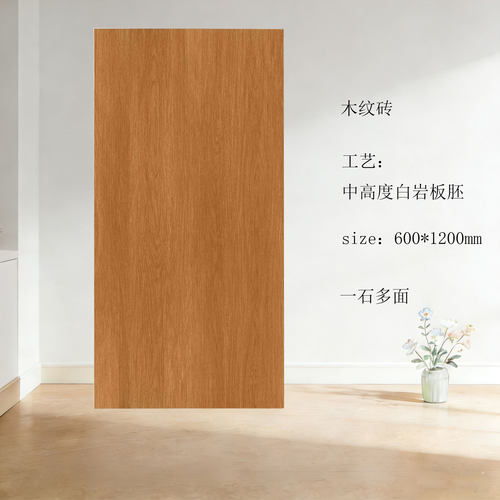 现代简约客厅卧室木纹防滑瓷砖