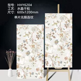 水晶干粒工艺600x1200花瓷砖卫生间浴室墙砖防滑釉面砖装饰砖