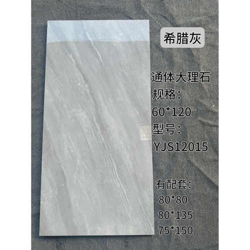 现代简约全屋酒店亮光通体大理石