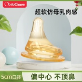适配贝亲奶瓶pigeon奶嘴偏心宽口径5CM通用十字孔宝宝鸭嘴学饮嘴