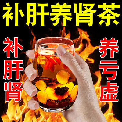 五宝茶男士持久参玛咖枸杞茶