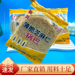 新异芝麻仁锅巴烘烤薄脆香非油炸低油盐代餐饱腹火锅泡面鸡汤伴侣