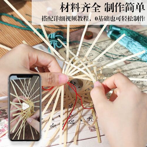 非遗竹编平安扣diy手工材料包竹条挂件镂空汉服古风中式中秋节