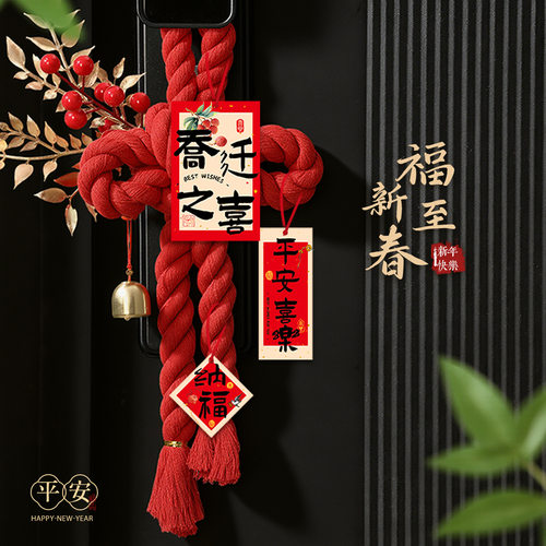 新年乔迁万字结挂饰2026年新款装饰氛围挂件春节客厅布置高档入户