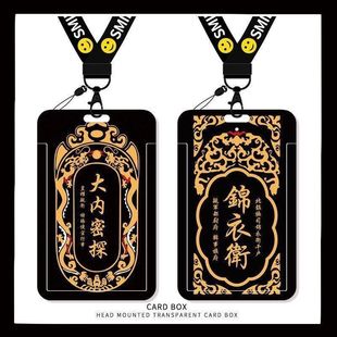 门禁卡卡套保护套令牌学生水卡古风锦衣卫校园卡卡公交证件饭卡