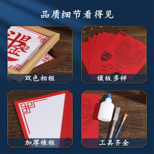 剪纸相框手工diy材料包装裱刻纸窗花幼儿园国庆节作品儿童展示画