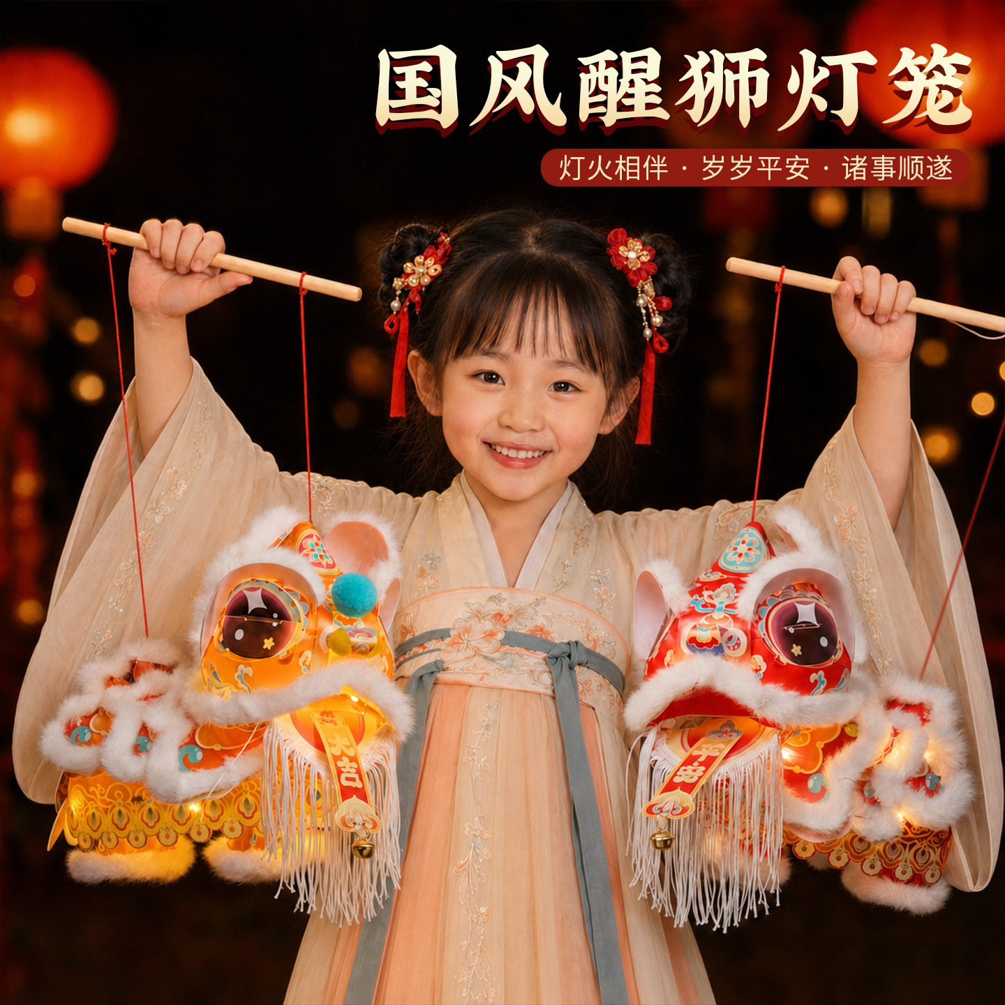 中秋节醒狮灯笼手工diy儿童材料包手提发光舞狮子花灯摆摊小商品图片