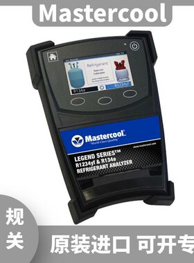 美国Mastercool 69LEGEND系列R1234yf和R134a汽车制冷剂分析仪