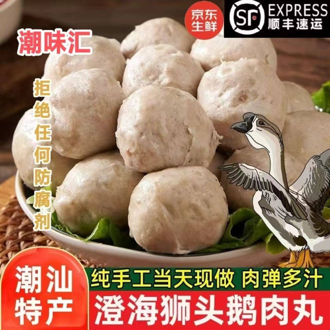 纯手工墨鱼丸潮汕新鲜鱼丸正宗汕头达濠手打无添加墨斗花枝墨鱼丸