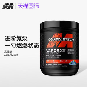 MUSCLETECH五重纳米增效氮泵