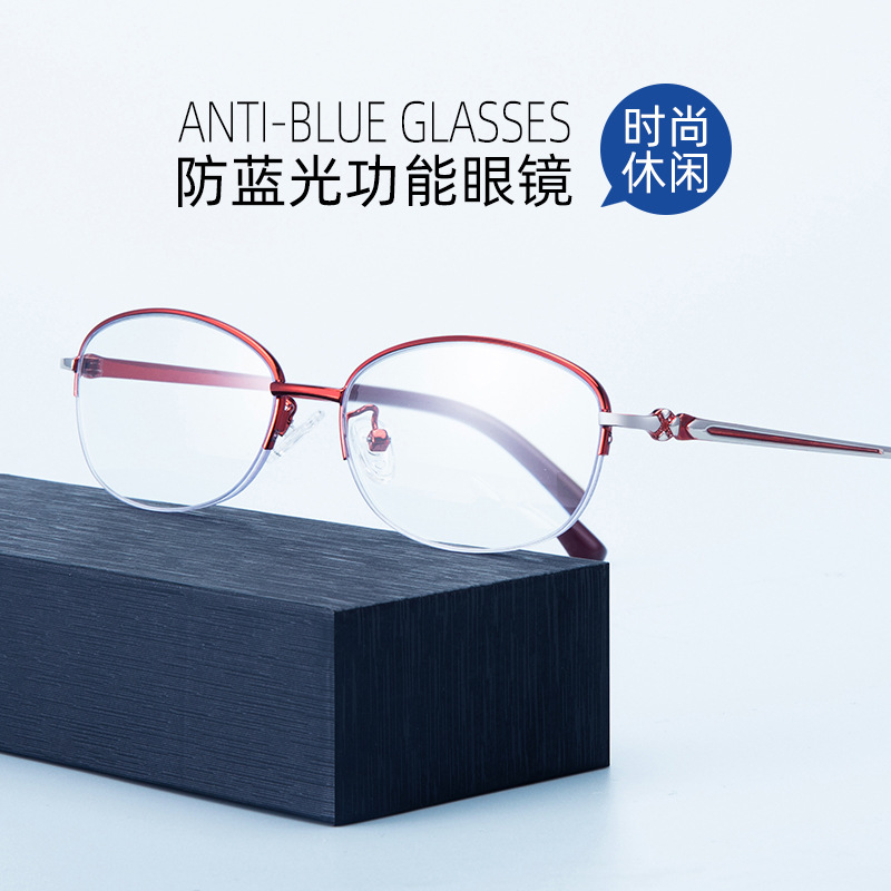 金属半框防辐射抗蓝光护眼老花镜