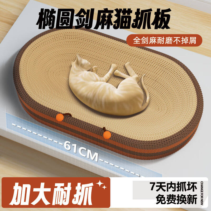 喵仙儿猫抓板圆形剑麻盆耐磨不掉屑猫爪板一体猫窝磨爪简约大号猫怎么看?