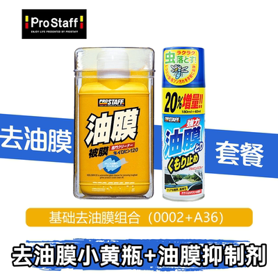 日本原装进口洗美产品