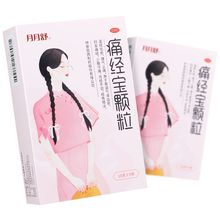 仲景 月月舒 痛经宝颗粒 10g*4袋/盒 女痛经月经不调姨妈痛调理