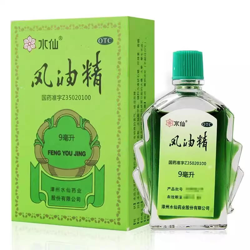水仙 风油精 9ml*1瓶/盒
