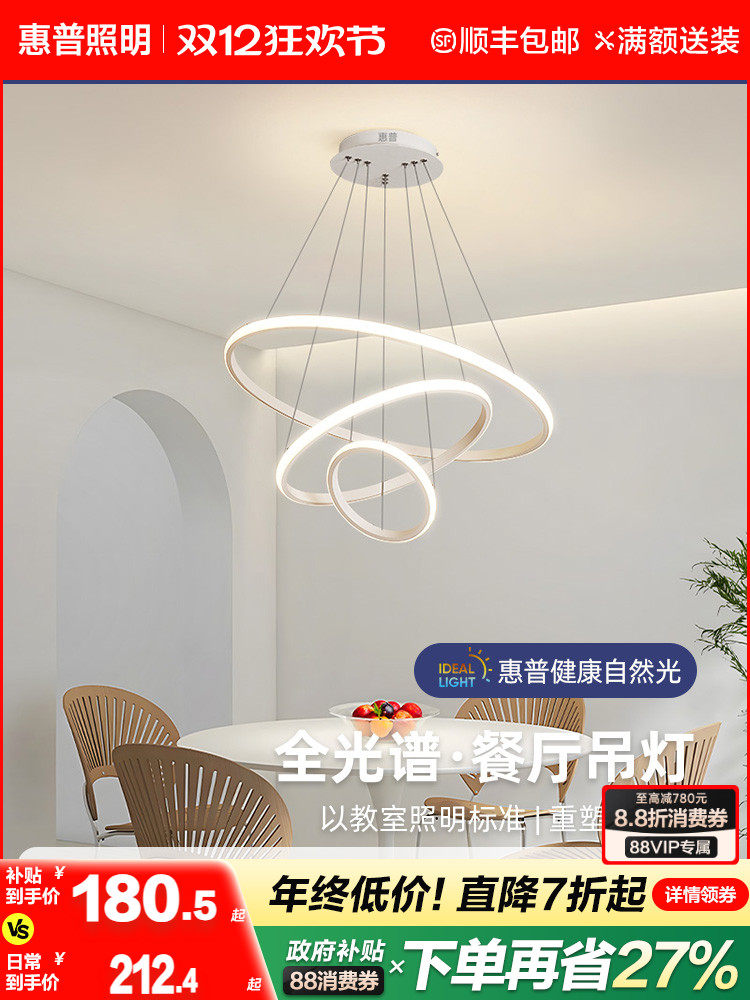HP lighting ресторанная люстра современная минималистичная столовая обеденный стол лампа островной стол барное кольцо обеденная люстра Zhongshan lighting Изображение 1