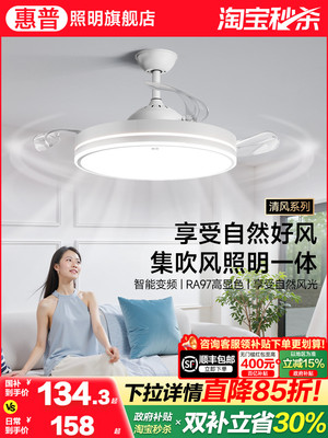 惠普照明隐形风扇灯吊扇灯2025新款吸顶家用客厅餐厅卧室电扇吊灯