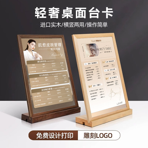 美容院价目表压克力台卡展示牌桌牌立牌台牌a4实木质桌面展示架饭