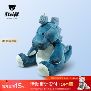 德國steiff史戴芙藍色劍龍毛絨玩具可愛公仔娃娃生日禮物送女友
