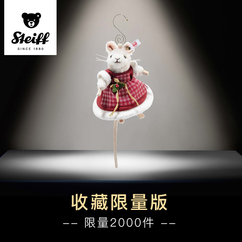 德国Steiff史戴芙收藏限量版圣诞老鼠挂饰毛绒玩具玩偶娃娃公仔