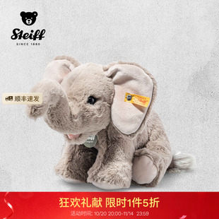 德國Steiff史戴芙明日泰迪快樂長鼻大象毛絨玩具玩偶娃娃公仔生日