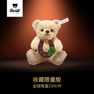 德国Steiff史戴芙泰迪熊抱着幸运马蹄铁毛绒娃娃玩偶公仔生日礼物