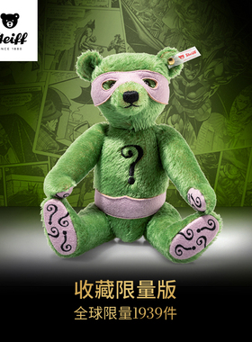 [新品]德国Steiff史戴芙蝙蝠侠谜语人泰迪熊绿色毛绒玩偶生日礼物