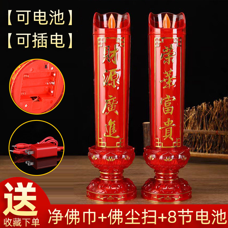 佛具用品电子蜡烛灯财神灯佛前供灯水晶灯仿真火焰插电电池长明灯