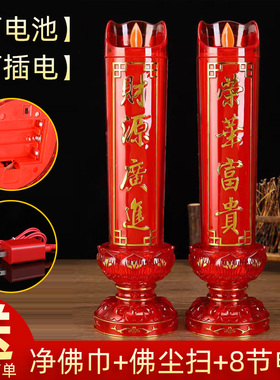 佛具用品电子蜡烛灯财神灯佛前供灯水晶灯仿真火焰插电电池长明灯