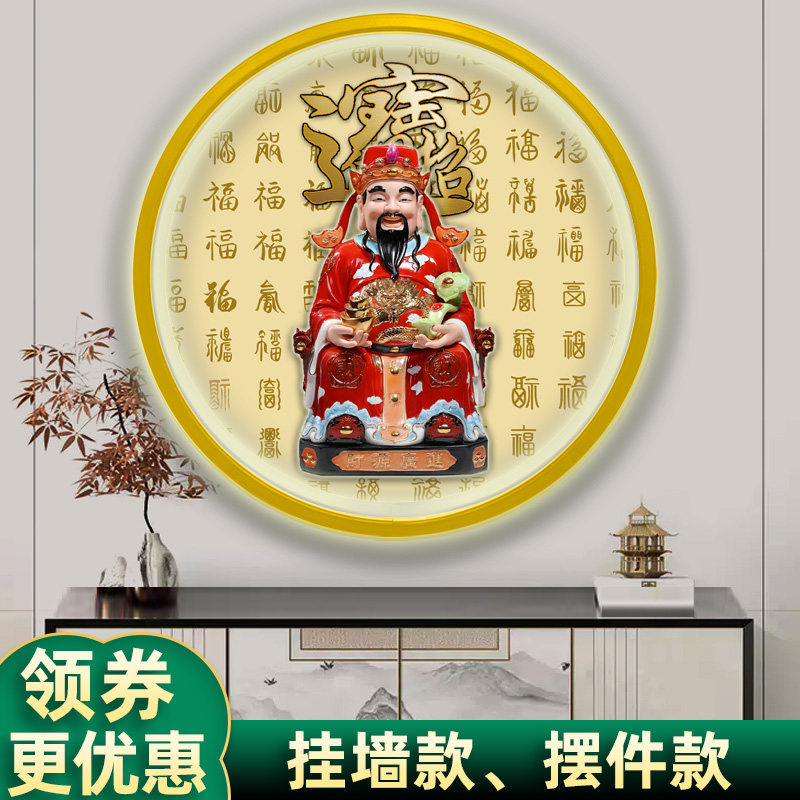 文财神财神爷灯画发财招财招财财神供桌后背景灯画灯圈圆形画挂画图片