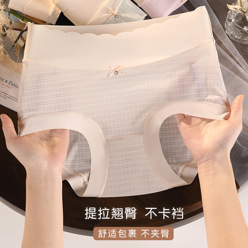 324#高腰大码内裤女冰丝200斤收腹无痕透气纯棉抗菌裆乳酸内裤