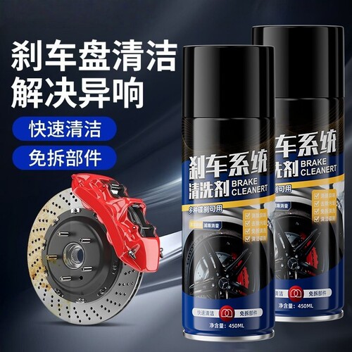 普路驰刹车异响清洁剂