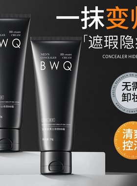 宝薇泉男士修颜BB霜BWQ遮瑕素颜自然补水保湿遮痘印防水身体乳