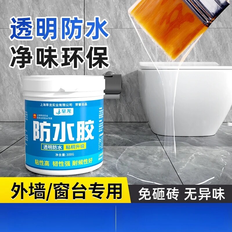 旱龙透明防水胶免砸砖卫生间外墙窗台防漏防水剂家用防水补漏神器