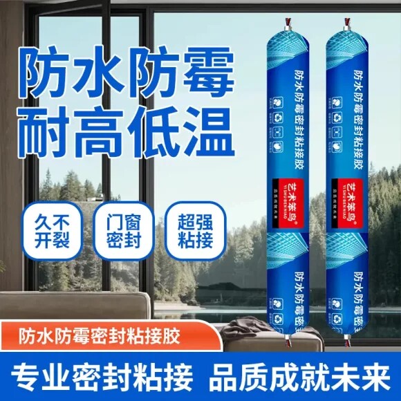 硅酮密封胶防水防霉门窗图片