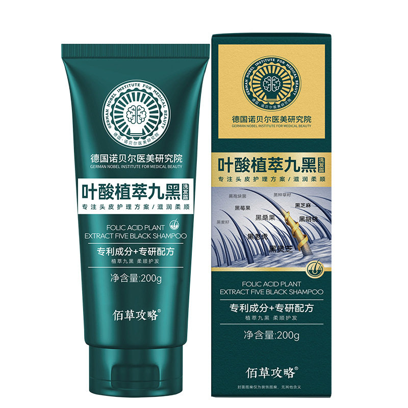 佰草攻略叶酸植萃九黑洗发露