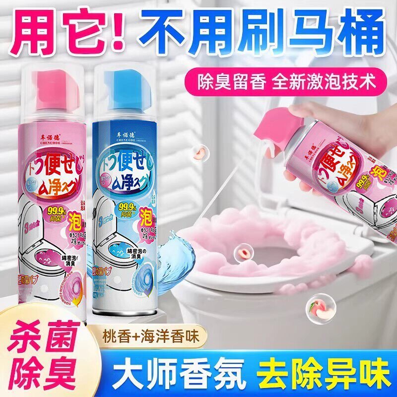 车诺德马桶清洁慕斯泡泡洁厕灵