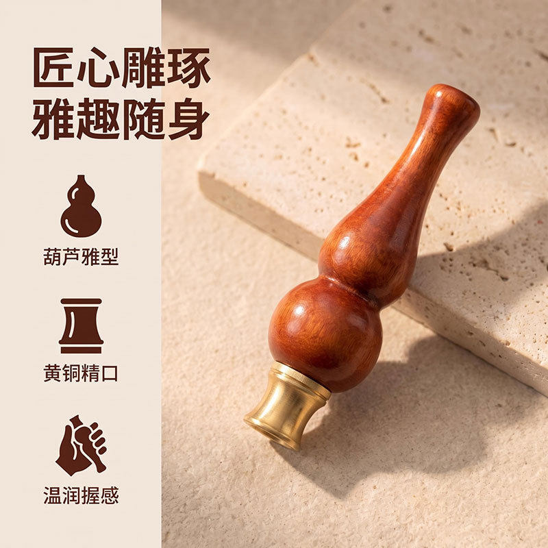 铜匠檀木葫芦烟嘴(粗中细)三用木制接口可清洗循环过滤随身烟嘴