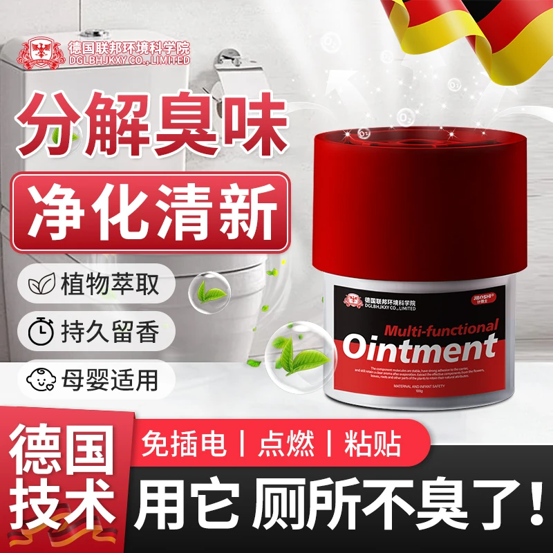 德国联邦环境科学院多功能净化香膏车居两用去异味神器持久留香盒 德国联邦环境科学院多功能净化香膏车居两用去异味神器持久留香盒