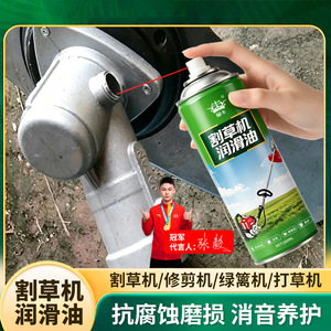 皇卡割草机润滑油抗腐蚀磨损消音养护防锈润滑散热降温持久耐用